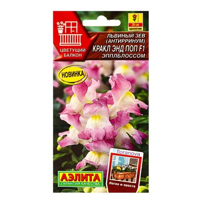 Семена цветов Львиный зев Кракл энд поп F1 эпплблоссом  С. Floranova Цветущий балкон, Ц/П,7 шт. 1094