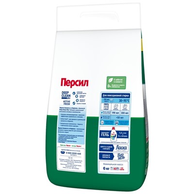 Стиральный порошок Persil «Свежесть Вернеля», 6 кг