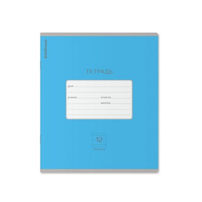 Тетрадь  12л линия "Классика Яркая" голубая 46485 ErichKrause