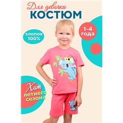 Комплект (футболка, шорты) для девочки №SM775-3
