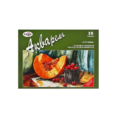 Акварель художественная в кюветах «Гамма. Студия», 18 цветов × 2.5 мл