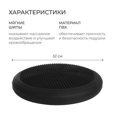 УЦЕНКА Подушка балансировочная ONLYTOP, массажная, d=32 см, чёрная