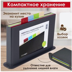 Набор из 4-х разделочных досок