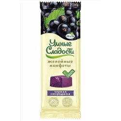 Конфеты "УмСладости" желейные Чёрная смородина 90г ЭКОПРОДУКТЫ, 1182631
