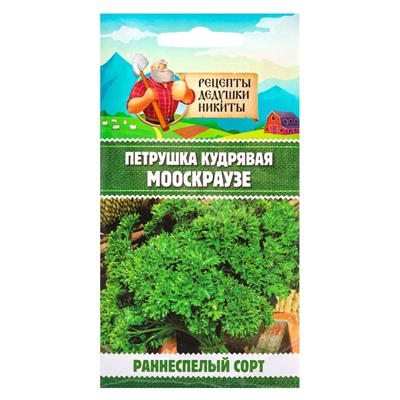 Семена Петрушка кудрявая «Мооскраузе», 2 г, «Рецепты дедушки Никиты»