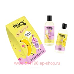 ORGANIC KITCHEN Подарочный набор. Банановое безумие: Гель для душа 170 мл +Молочко для тела 170 мл