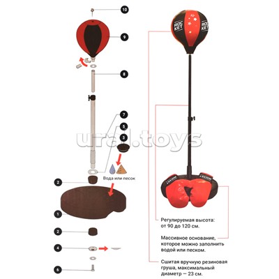 Игровой набор R0145 "Бокс- Чемпион" стойка 90-120см+перчатки