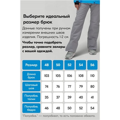 Горнолыжный костюм MTFORCE, 1079958