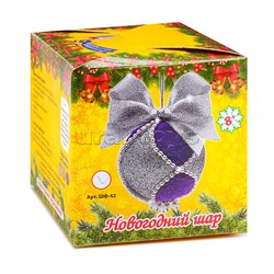 Новогодний шар из фоамирана серебрено-сиреневый