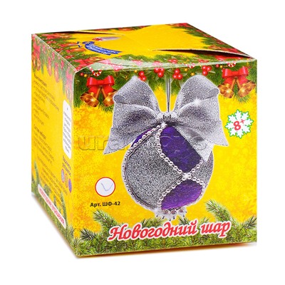 Новогодний шар из фоамирана серебрено-сиреневый