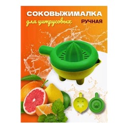 Соковыжималка #22782431