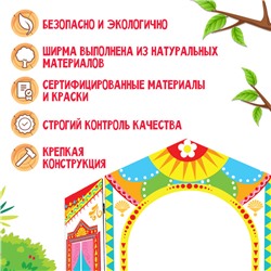 Ширма для кукольного театра «Зверушки», напольная