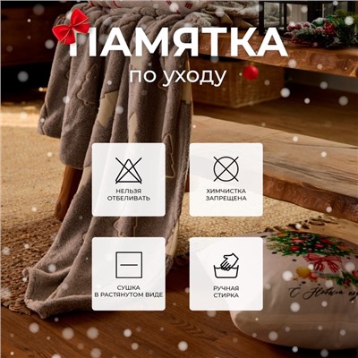 Плед светящийся в темноте «Этель. Елочки», 180×200 см, корал-флис