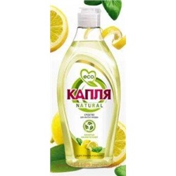 КАПЛЯ Natural Средство жидкое моющее для посуды Цедра лимона и базилик 500 гр