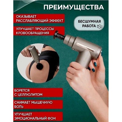 Перкусионный массажер, Артикул: 130010