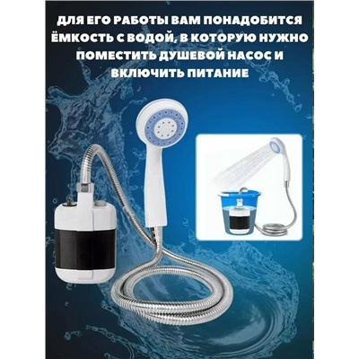 Набор для душа #23346780