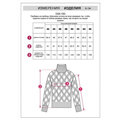 VILATTE Свитер D34.183