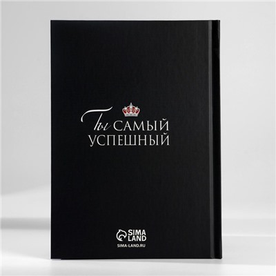 Подарочный набор, ежедневник А5, 80 листов и планер, 50 л. «Лучший мужчина»