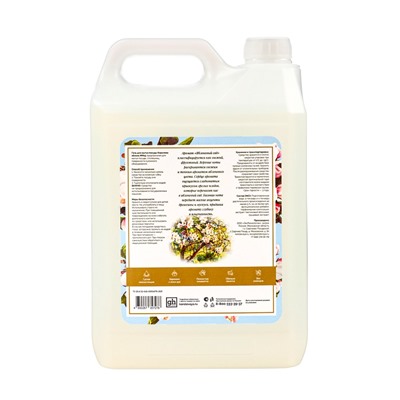 Средство для мытья посуды «Королева яблонь», гель-концентрат, гипоаллергенный, аромат яблоневый сад, 5 л