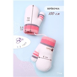 Варежки детские №GL1616