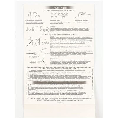 Вышивка крестиком «Природа», набор для творчества, 35×45 см