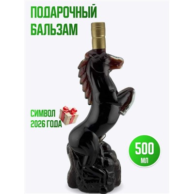 Бальзам Лошадь 500 мл. стоячий СИМВОЛ ГОДА 2026