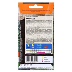 Семена Капуста белокочанная «Июньская», ранняя, 0.5 г, «Тимирязевский питомник»