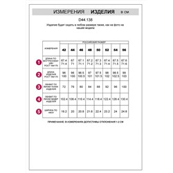 VILATTE Брюки D44.138
