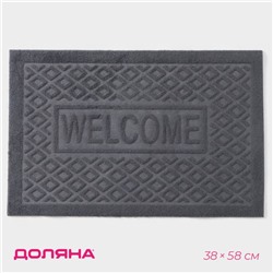 Коврик придверный Доляна Welcome, ромбы, влаговпитывающий, без окантовки, 38×58 см, МИКС