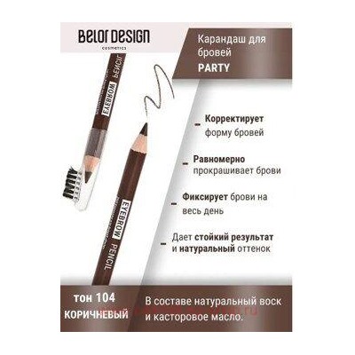 BelorDesign Карандаш для бровей Party тон 104 коричневый