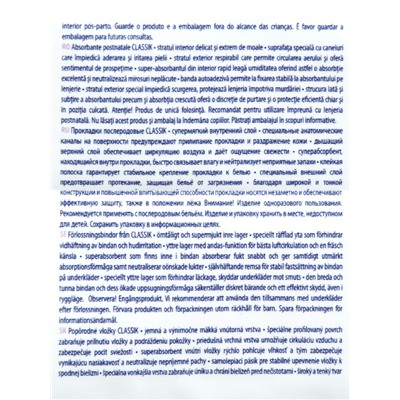 Прокладки послеродовые Classic, набор 10 шт., 390х160 мм, Uviton