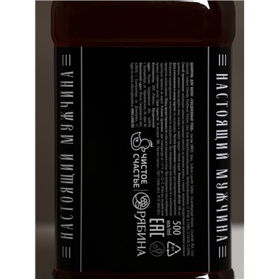 Подарочный набор «Крутой мужик», гель для душа во флаконе виски, шампунь и мочалка лента, Чистое счастье