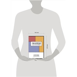 АСТ . "Учим корейский с TALK TO ME IN KOREAN"