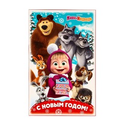 Сладкий новогодний подарок «Маша и Медведь», с игрой, детский, 500 г