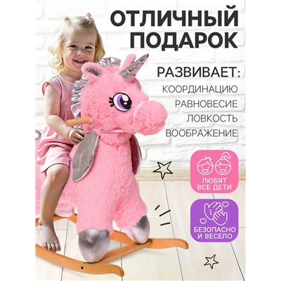 Качалка «Единорог», пушистый