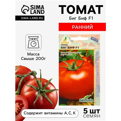 Семена Томат «Биг Биф», F1, 5 шт., «Агросс»