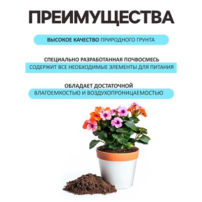 Грунт Цветочный «Рецепты Дедушки Никиты» 10 л.