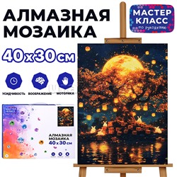 Мозаика алмазная "Ночные фонарики" 30*40см.