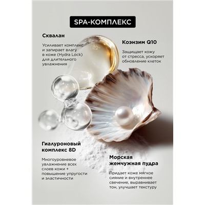 Пробник гиалуронового увлажняющего тонального крема-ухода 5 в 1 Hyaluronic Makeup