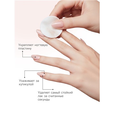 Жидкость для снятия лака с ацетоном JEANMISHEL, восстанавливающая, 150 мл