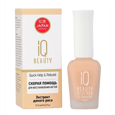 IQ Beauty Скорая помощь для восстановления ногтей / Quick Help and Rebuild, 12,5 мл 8055