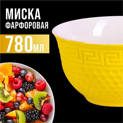 31550-4 Тарелка глубокая 780мл 1шт LR ЖЁЛТЫЙ (х48)
