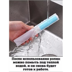 Ролик для одежды 60249