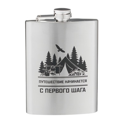 Фляжка «Путешествие начинается», нержавеющая сталь, 240 мл, 8 oz