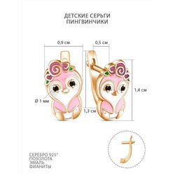 Серьги детские из золочёного серебра с эмалью и фианитами 925 пробы сп-00з216