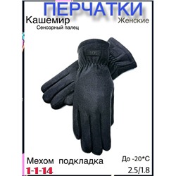 Перчатки #23116724