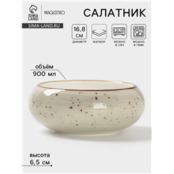 Салатник Magistro Mediterana, 900 мл, d=16.8 см, фарфор, бежевый