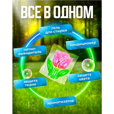 Капсулы для стирки #22984484