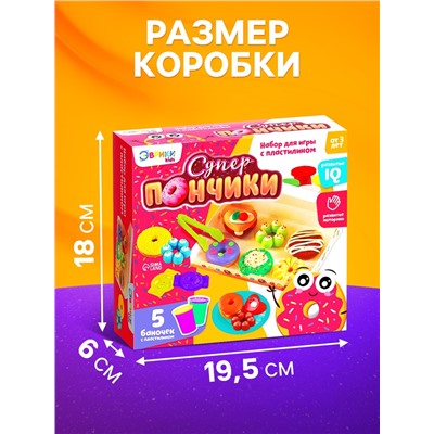 Набор для игры с пластилином «Суперпончики», 5 баночек с пластилином