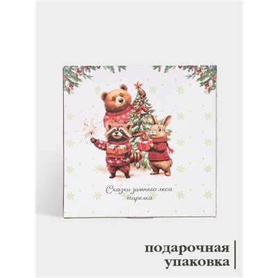 Тарелка новогодняя Доляна «Сказки зимнего леса», d=25.5 см, фарфор, белая